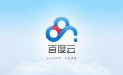 百度云服务器如何办理退款