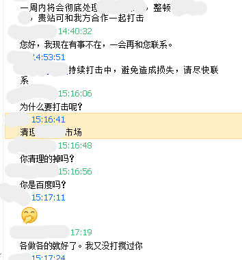 百度K站秘密？网友揭示被威胁K站过程