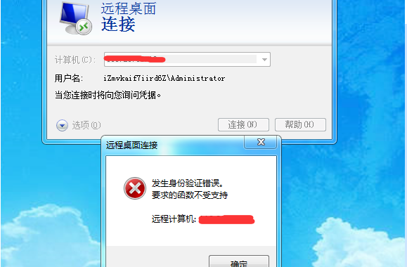 windows2016服务器远程 身份验证错误 要求的函数不受支持 解决办法