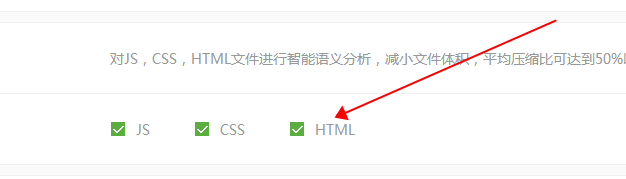 百度云加速哪些功能开启有风险