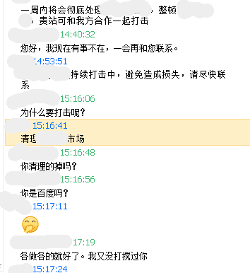 百度K站秘密?网友揭示被威胁K站过程