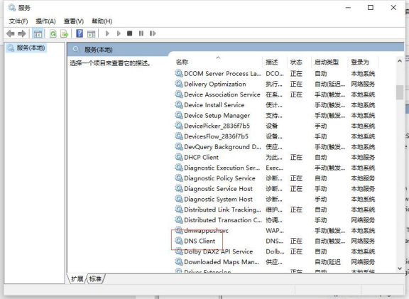 Windows系统刷新本地DNS缓存的方法