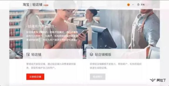 淘宝轻店铺内测 轻店铺如何入驻指南