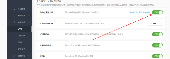 百度云加速WAF Web应用防火墙功能拦截对ASP网站漏洞扫描问题
