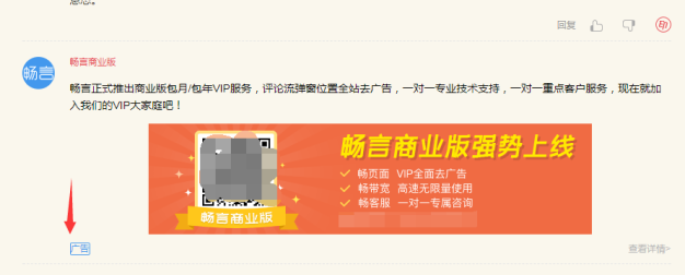 搜狐畅言评论系统正式收费变现