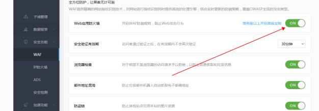 百度云加速WAF Web应用防火墙功能拦截对ASP网站漏洞扫描问题
