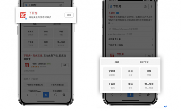 百度熊掌号搜索名片设置功能上线公告