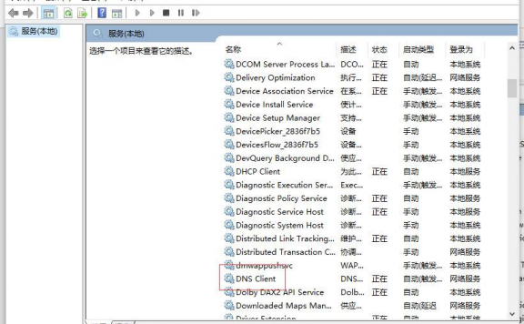 Windows系统刷新本地DNS缓存的方法
