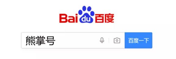 百度熊掌号指数2.0全新升级详解