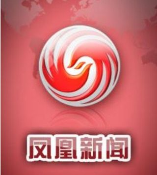 凤凰新闻被约谈，凤凰新闻App和手机凤凰网遭停顿整改
