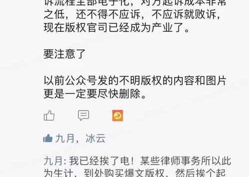 转载文章的站长小心啦,可有会成为起诉赔偿