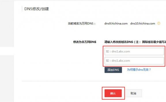 阿里云域名如何修改接入百度云加速NS接入
