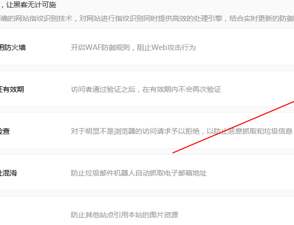 百度云加速WAF Web应用防火墙功能拦截对ASP网站漏洞扫描问题