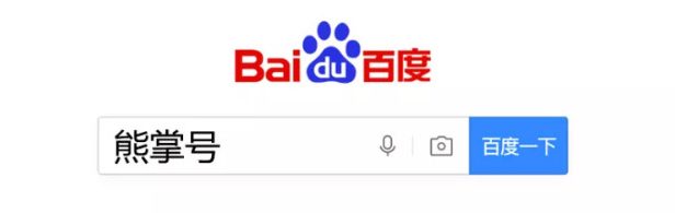 百度熊掌号指数2.0全新升级详解