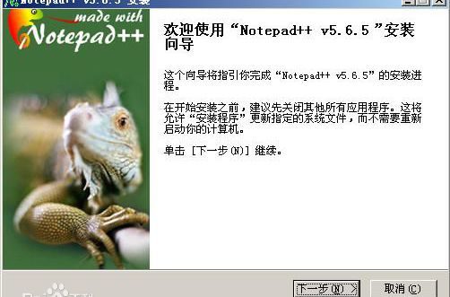 站长必备notepad ++:不错的PHP ASP编辑器