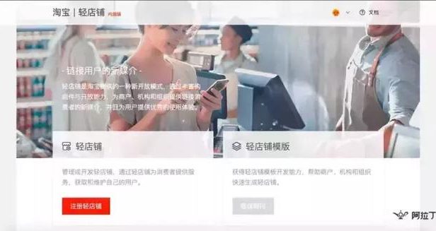 淘宝轻店铺内测 轻店铺如何入驻指南