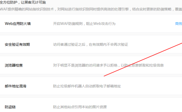 百度云加速WAF Web应用防火墙功能拦截对ASP网站漏洞扫描问题