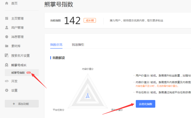 百度熊掌号考试问题答案 可提升熊掌号成长指数