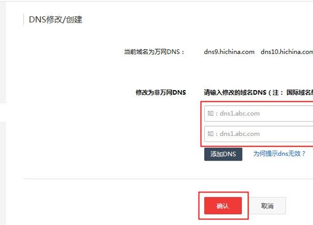 阿里云域名如何修改接入百度云加速NS接入