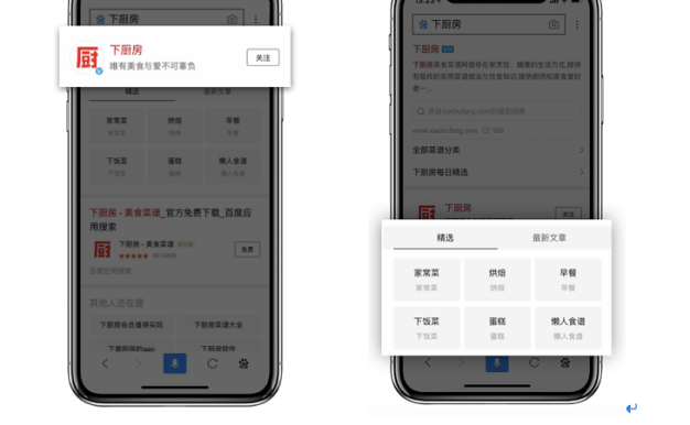 百度熊掌号搜索名片设置功能上线公告