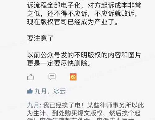 转载文章的站长小心啦,可有会成为起诉赔偿