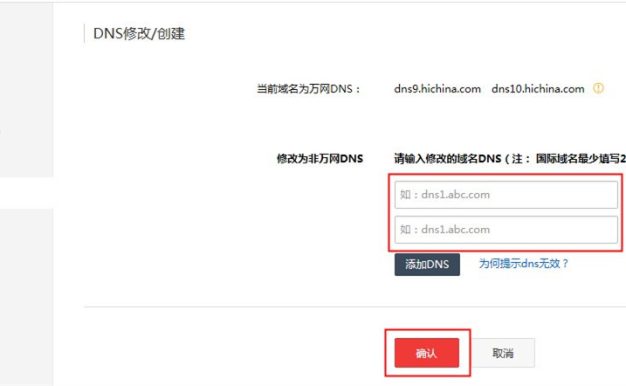 阿里云域名如何修改接入百度云加速NS接入