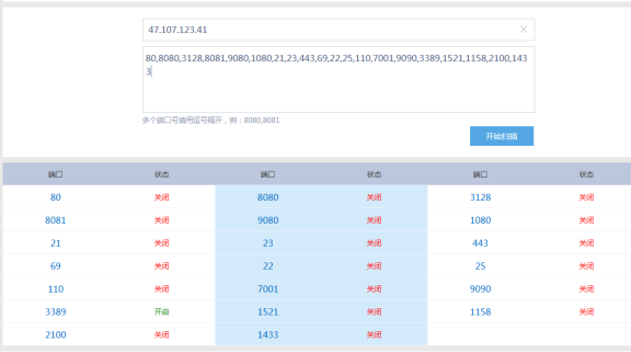 如果检测服务器IP 80端口是否开放