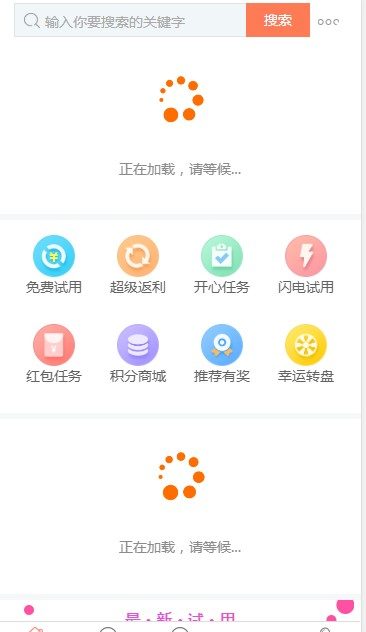 使用百度云加速后网站手机页无法正常显示原因处理