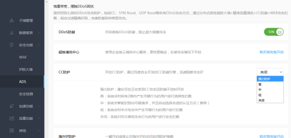 网站被cc攻击了该如何应对