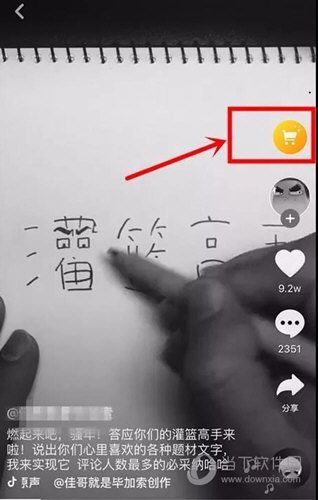 抖音如何申请开通淘宝店推广链接