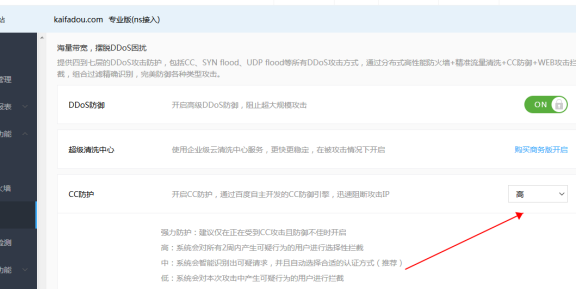 百度云加速开启HTTPS证书迟迟不生效原因分析