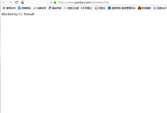 云盾网站访问出现Blocked by CC firewall原因分析
