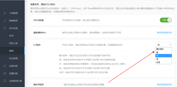 服务器网站被CC攻击怎么办? 网站安全防护攻略