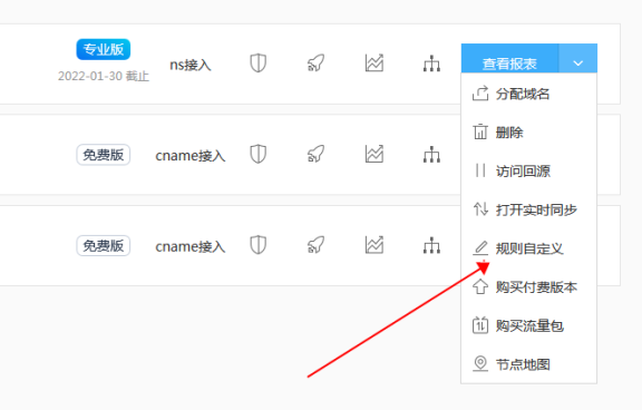 百度云加速视频加速缓存设置教学