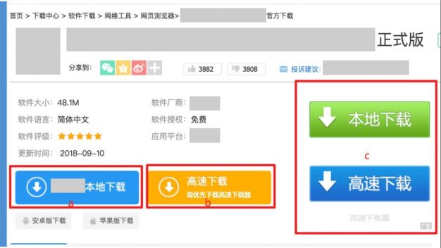 百度站长平台:如何成为符合百度搜索优质量下载站