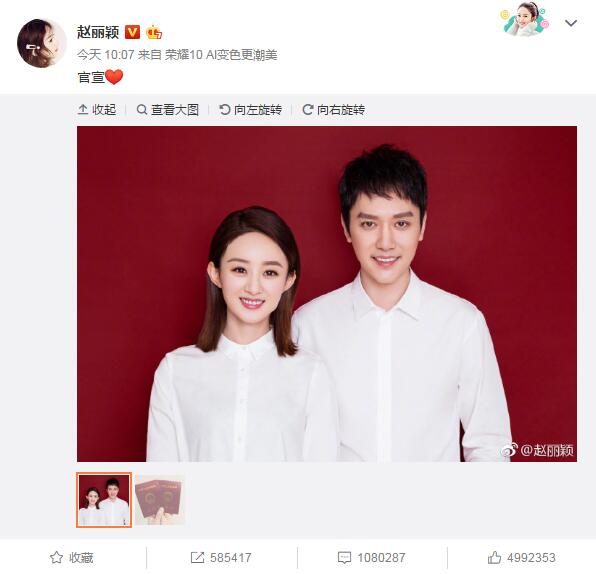 赵丽颖冯绍峰宣布婚讯致微博再瘫痪