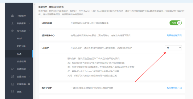 百度云加速网站防御CC攻击效果看得见!