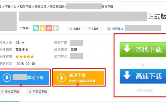 百度站长平台:如何成为符合百度搜索优质量下载站