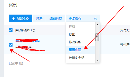 百度云服务器BCC远程登陆密码在哪里