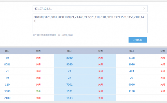 如果检测服务器IP 80端口是否开放