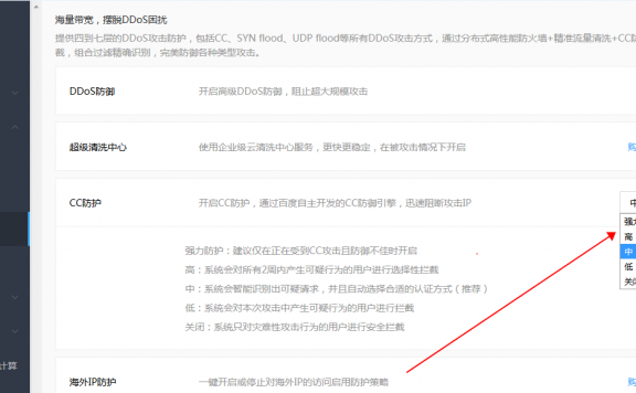 服务器网站被CC攻击怎么办? 网站安全防护攻略