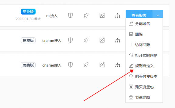 百度云加速视频加速缓存设置教学