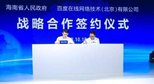 百度正式发布超级链系统 并宣布成立海南百度区块链实验室