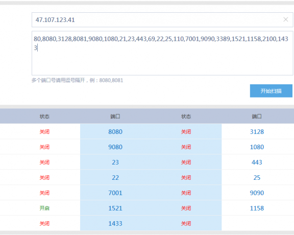 如果检测服务器IP 80端口是否开放