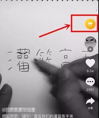 抖音如何申请开通淘宝店推广链接