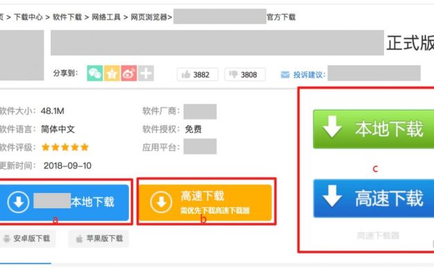 百度站长平台:如何成为符合百度搜索优质量下载站