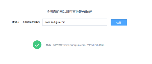 百度云加速推荐出网站IPV6支持在线检测工具