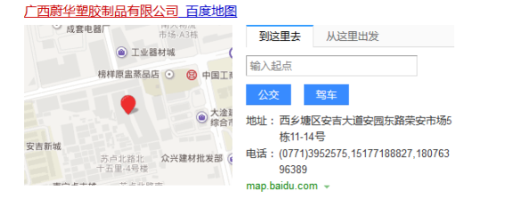 如何把公司名字地址写上百度地图让别人搜索到