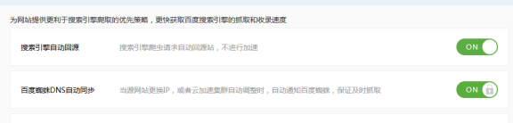 百度云加速开启CC强力防护模式会不会影响SEO