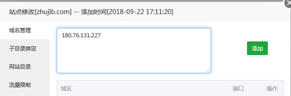 宝塔面板如何设置IP直接访问网站